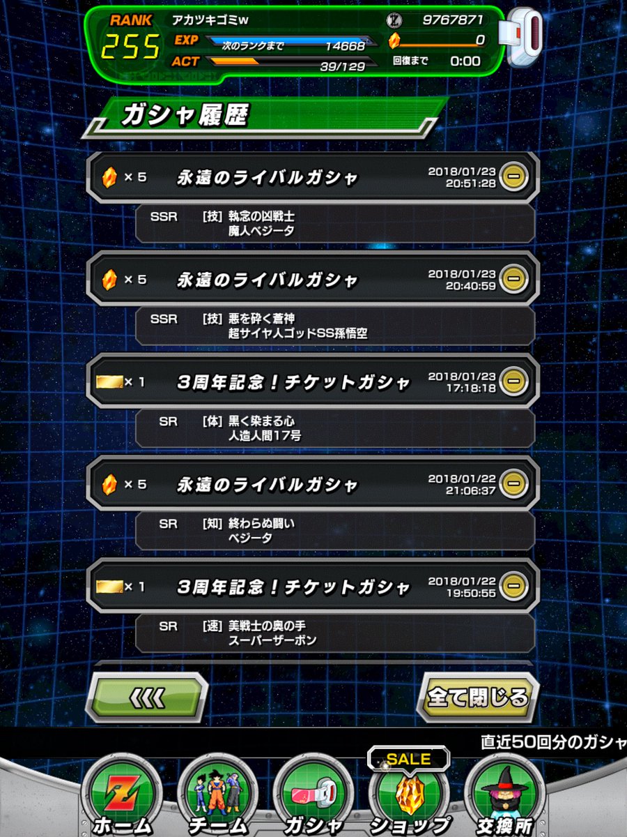 アカツキチンこ君