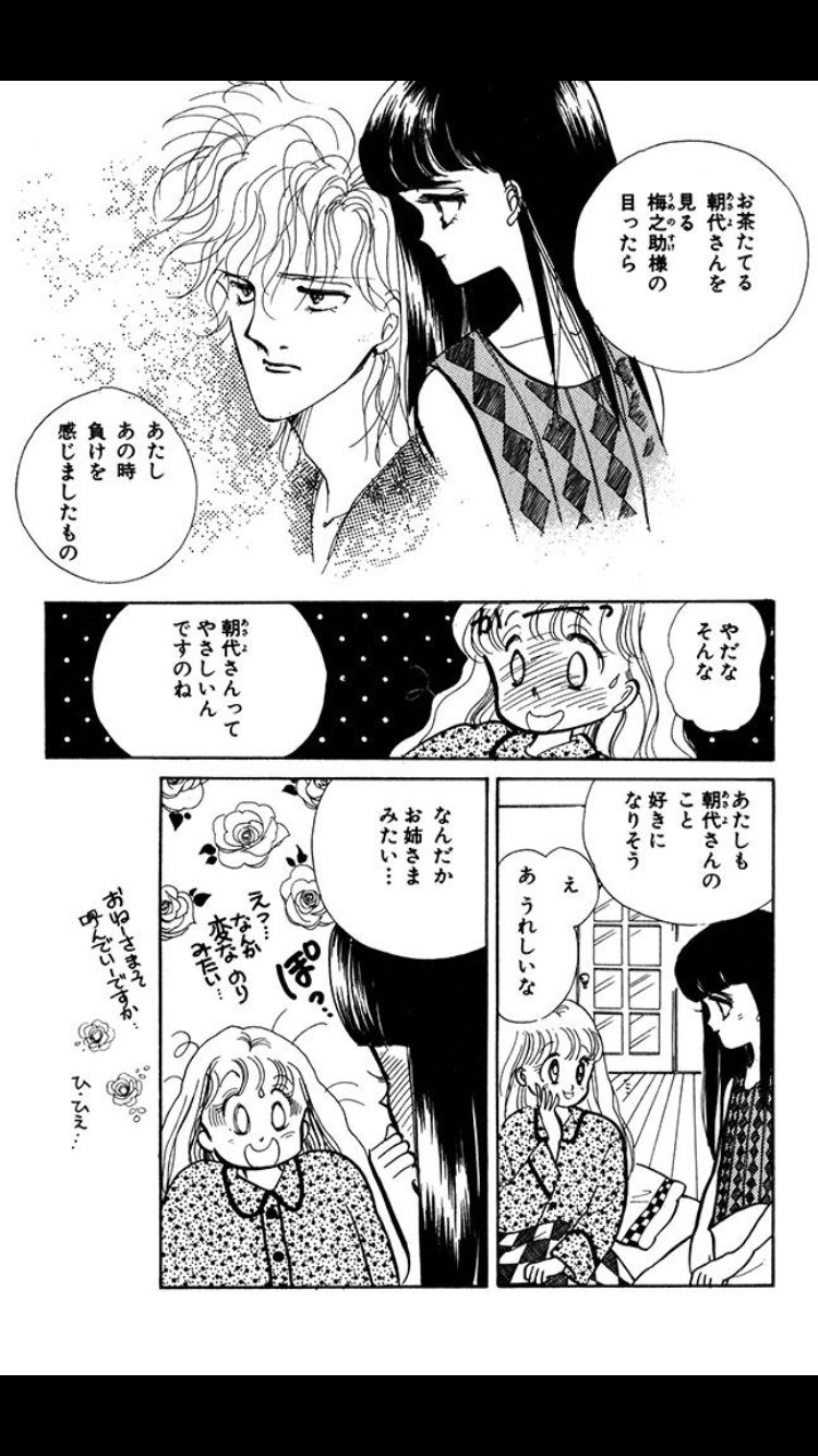 フォロー外してください 全4巻なのにそれを感じさせない中身の濃いイタキス多田かおる先生の作品 オカマだけどとってもチャーミングなデボラさんとデボラさんに恋する琴子と性格は違えどドジな朝代の話 事あるごとに2人が距離を縮めていくのが可愛くて