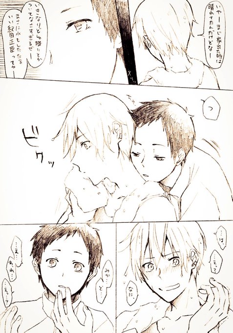 将瑠 Kidamasaomi0303 さんのマンガ一覧 いいね順 9ページ ツイコミ 仮 将瑠 Kidamasaomi0303 さんのマンガ一覧 いいね順 9ページ ツイコミ 仮