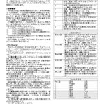 イケメンは死なないに関連する1件のまとめ Togetter