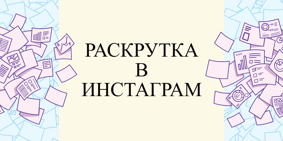 smmgeeksru's tweet photo. Раскрутка в инстаграм. Cпособы раскрутки в инстаграм —> https://t.co/tLtKjLJPnD https://t.co/pcL581MWsE