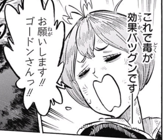 集まれ ジャンプ感想祭り Wj08 7ページ目 Togetter