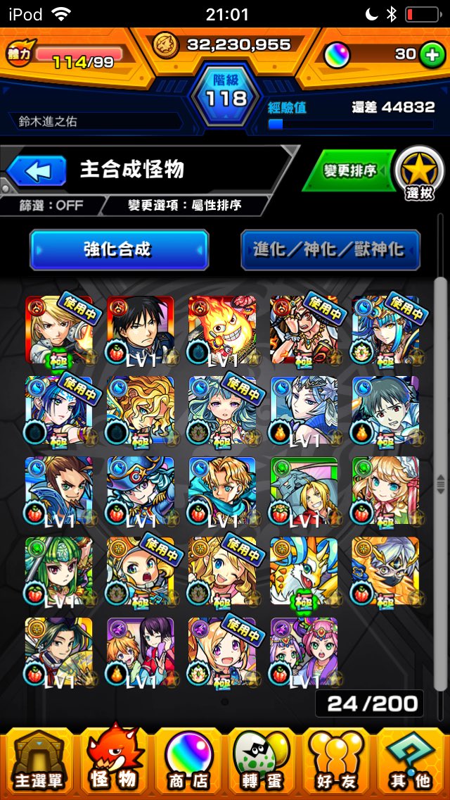 海外版モンスト 海外版モンスト
