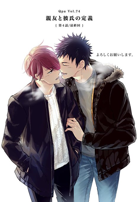 親友と彼氏の定義のtwitterイラスト検索結果