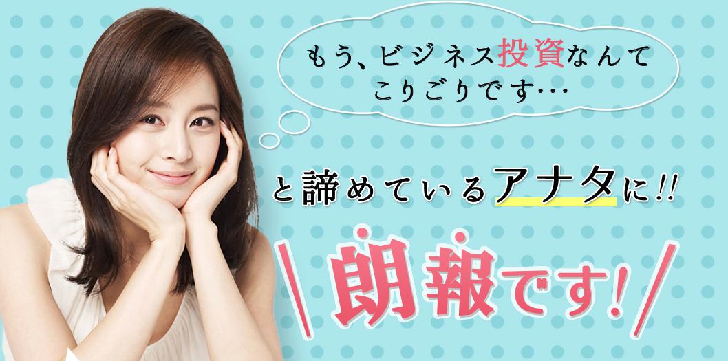 もしかしてあなたは😳
ネットビジネスに失望してませんか？⁉️
↕️　　　↕️　　　↕️　　　↕️
そんなあなたにいい情報を送りますね！
bit.ly/2DzqZur