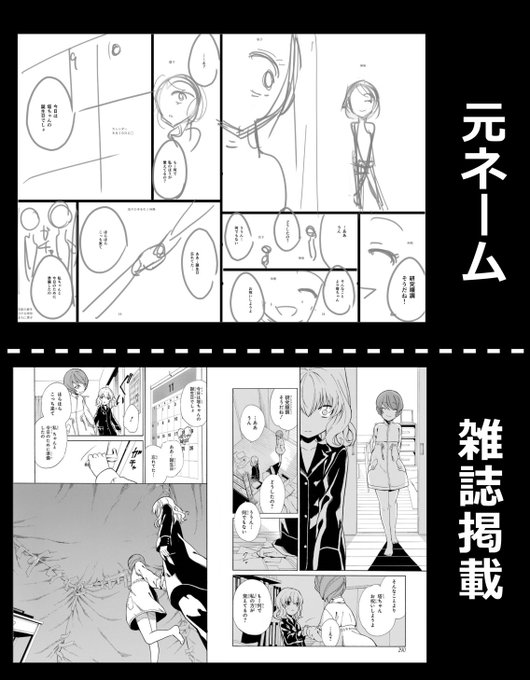 中村基 市瀬さんのせいで集中できない ジャンプ 掲載中 Nakamuramoto0 さんのマンガ一覧 いいね順 8ページ ツイコミ 仮