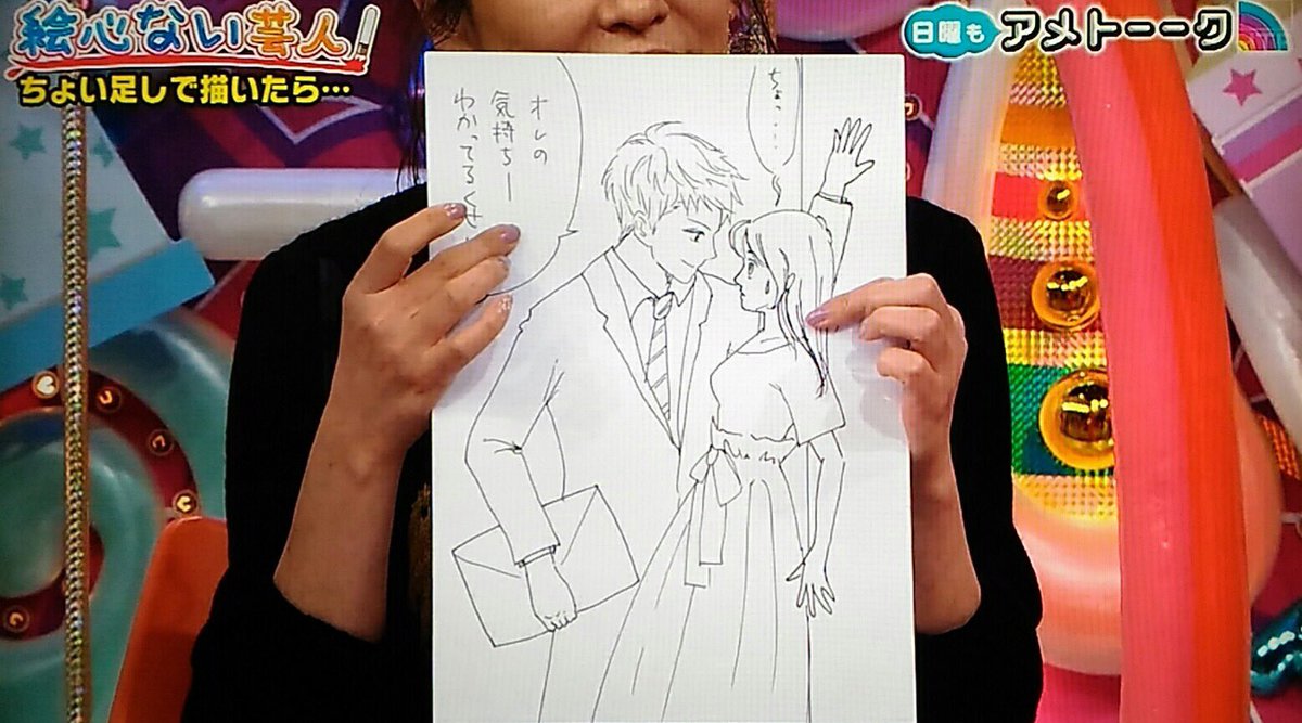 坂田あや 鈴木砂羽さんめっちゃ絵上手い アメトーーク 2018年 絵心ない芸人 作品画像まとめ 前編 参照url T Co Gjlutjffjd 坂田あや 鈴木砂羽さんめっちゃ絵上手い アメトーーク 2018年 絵心ない芸人 作品画像まとめ 前編 参照url T Co Gjlutjffjd