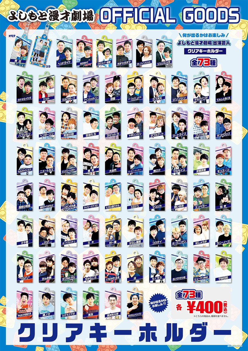 よしもと漫才劇場 ガチャガチャ スクエア缶バッチ アクキー お知らせ