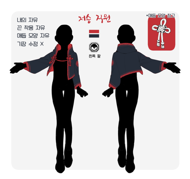 goondasuop3's tweet photo. 이승과 저승의 복장입니다. 

*마크 부착 필수
*유니폼 리폼 불가능. 
(신체적 특성때문에 불가피한 수정 제외.
ex: 날개 때문에 등에 구멍 뚫기, 포켓몬 귀 때문에 후드에 천 덧대기 etc) https://t.co/kEpk5vhWhM