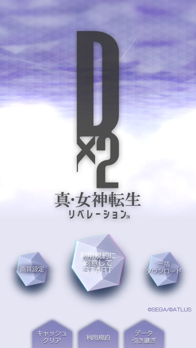 久遠 魅魔 Ship3 No Twitter リセマラ開始 久遠 魅魔 Ship3 No Twitter リセマラ開始