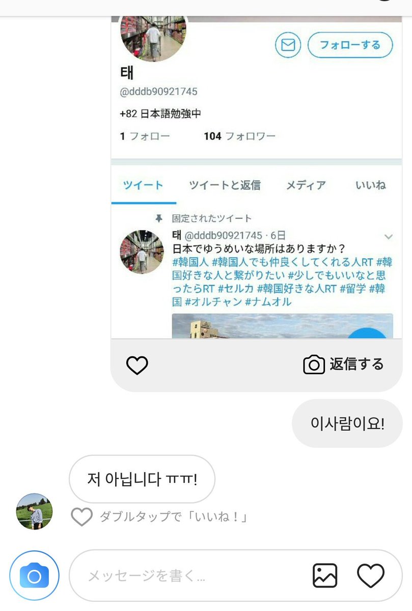 엄지척 韓国人でも仲良くしてくれる人rt 韓国人の写真悪用 ナムオル インスタで本人に確認しました Dddb このtwitterアカウントは韓国人の写真を悪用しいます