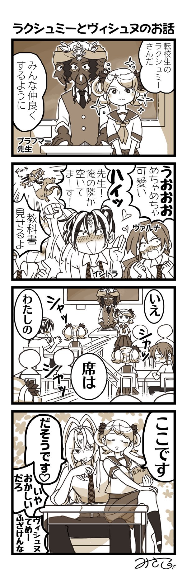 Misaco on X: 
