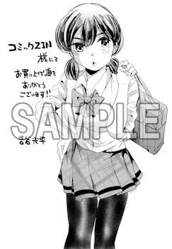 あきたこまちにひとめぼれのtwitterイラスト検索結果 古い順