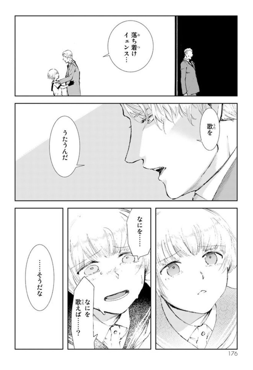 "ボーイソプラノは変声の直前に最もよく響くと言われる" 