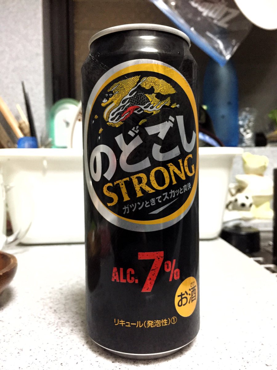 ザン ウー A Twitteren なんか知らない間にキリンののどごしがストロングになってた これはあれだ ストロングゼロのビール味だ 普通ののどごしより力強い飲みごたえ