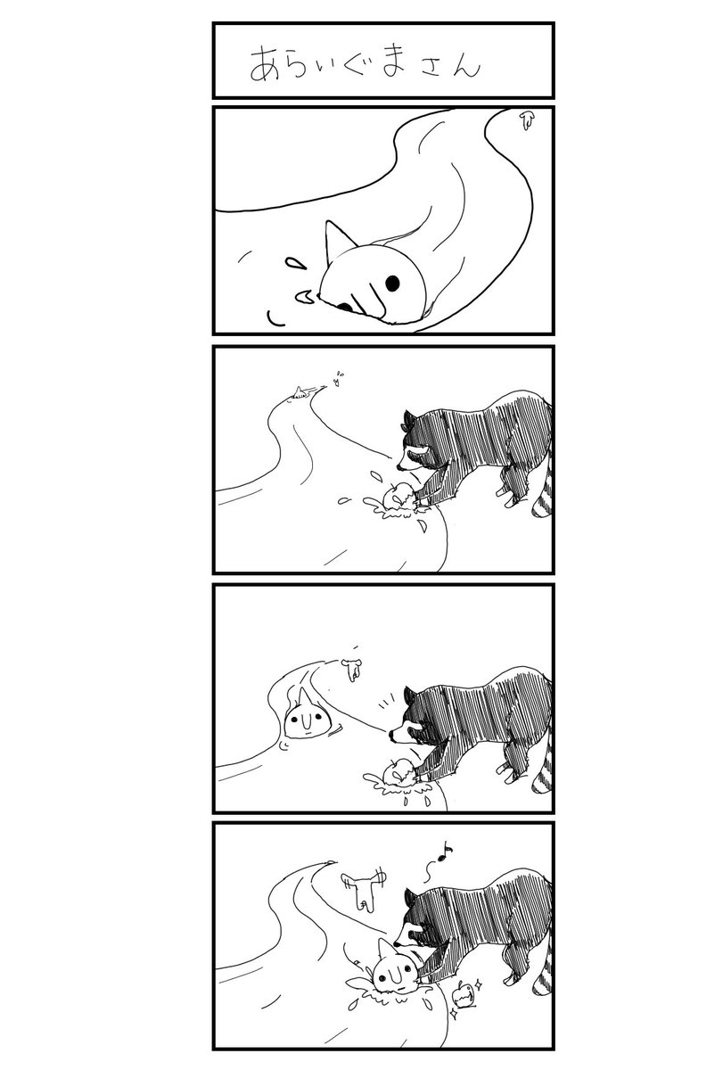 #ポトロフ4コマ 