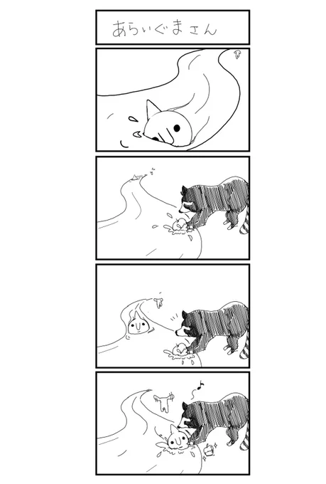 #ポトロフ4コマ 