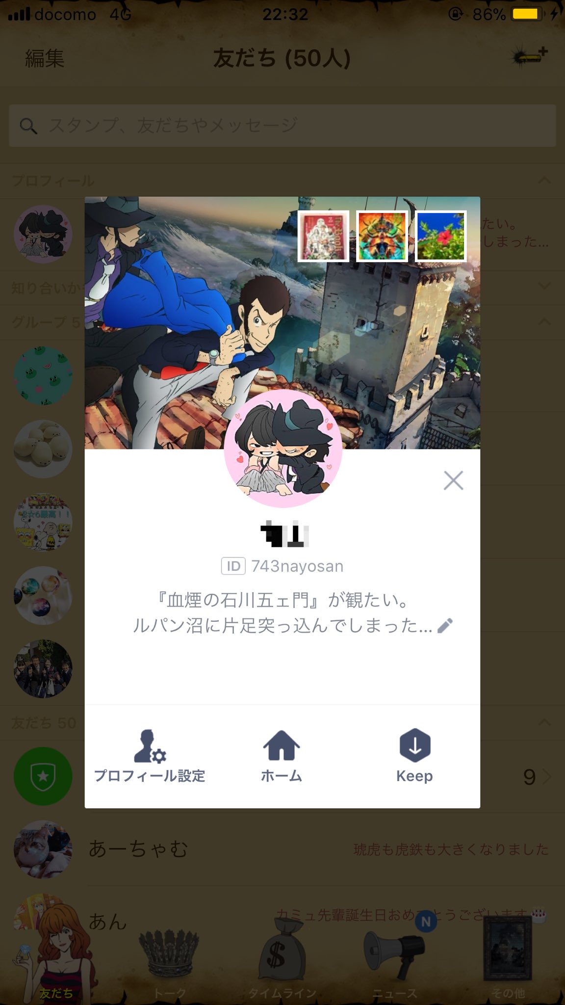 743 Lineのアイコンにした ついでに着せ替えもルパン三世 買っといて良かったわ T Co Ds8p6jokwp Twitter