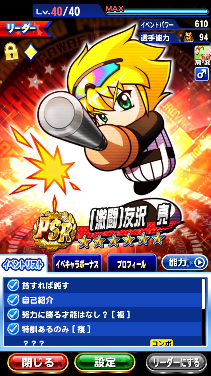 ダイヤのa イケメンno1決定 イケメンランキングベスト10 マンガ考察 Com