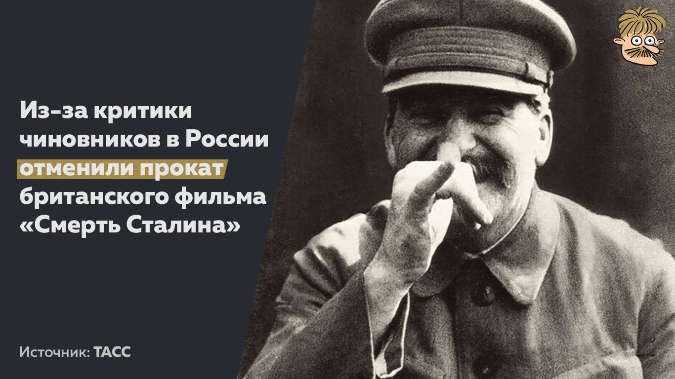 Прикол картинка сталин, днем