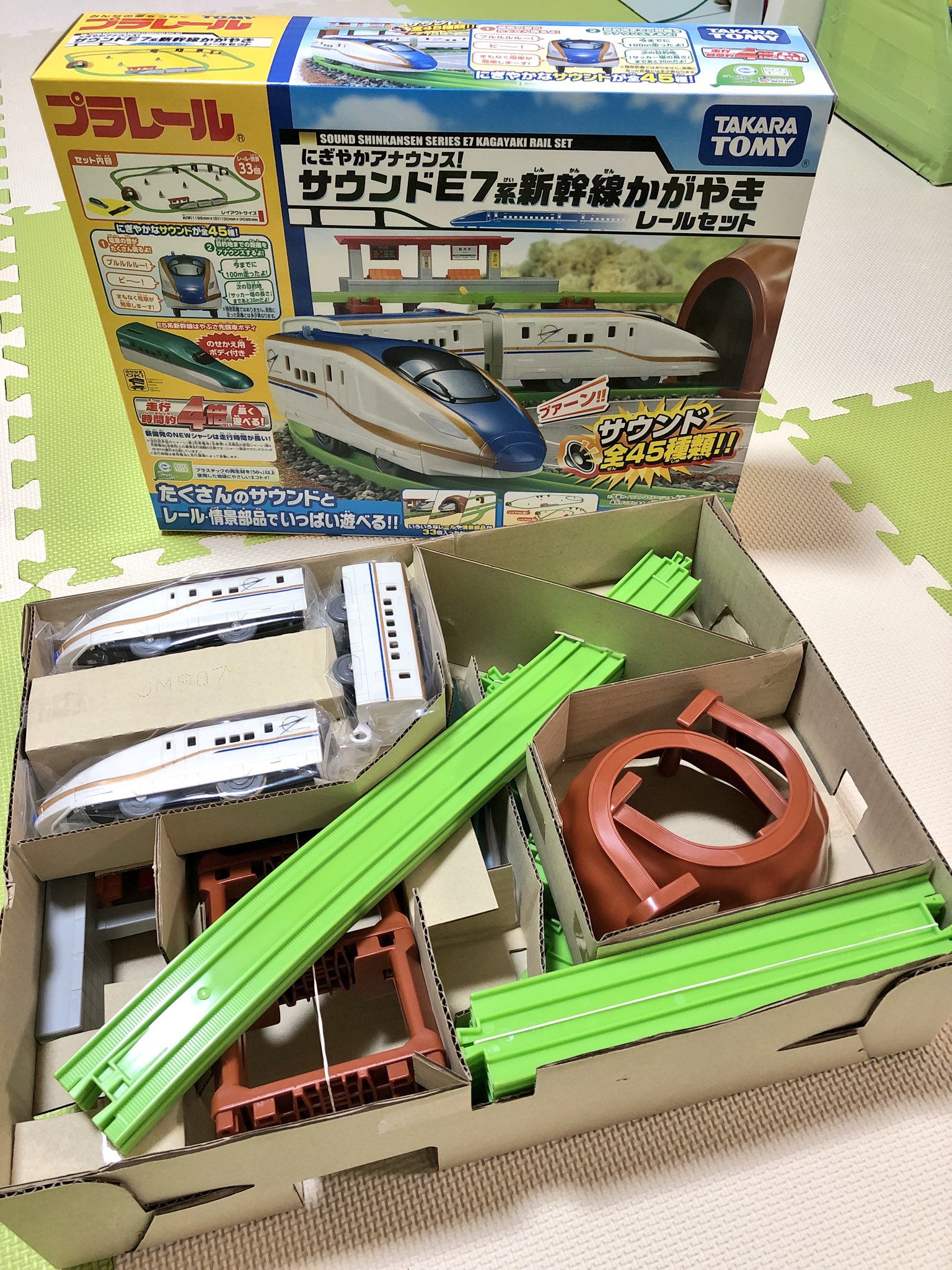 プラレール にぎやかアナウンス！サウンドE7系新幹線かがやきレールセット にぎやかアナウンス！サウンドE7系新幹線かがやきレールセット