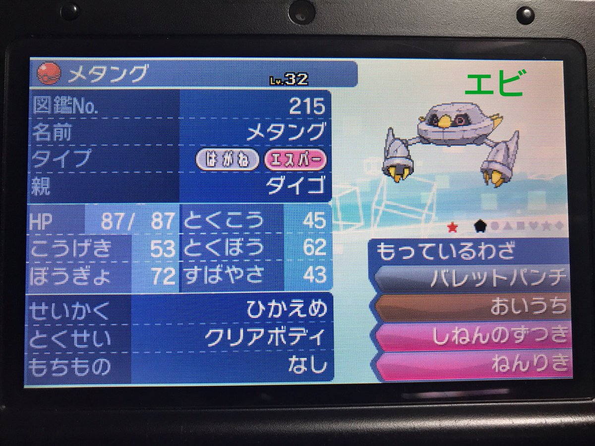 エビ すみぺれんぽう民 ポケモン 交換 譲 ジャンタ 色ゴルーグ ダイゴ 色メタング えいがかん メロエッタ しんちょうとわんぱく1匹ずついます 求 アローラマーク カロスマーク付 色エンテイ Nnエンテイ 当たり前ですが無改造でお願いします エビ すみぺれんぽう民 ポケモン 交換 譲 ジャンタ 色ゴルーグ ダイゴ 色メタング えいがかん メロエッタ しんちょうとわんぱく1匹ずついます 求 アローラマーク カロスマーク付 色エンテイ Nnエンテイ 当たり前ですが無改造でお願いします