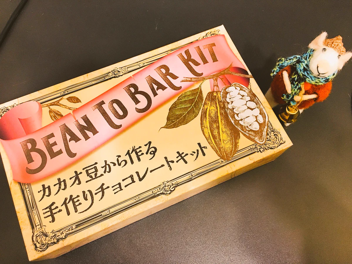 ガチの手作りチョコキットを発見ｗ「手作りってどこから？」「カカオ豆を砕くところから」