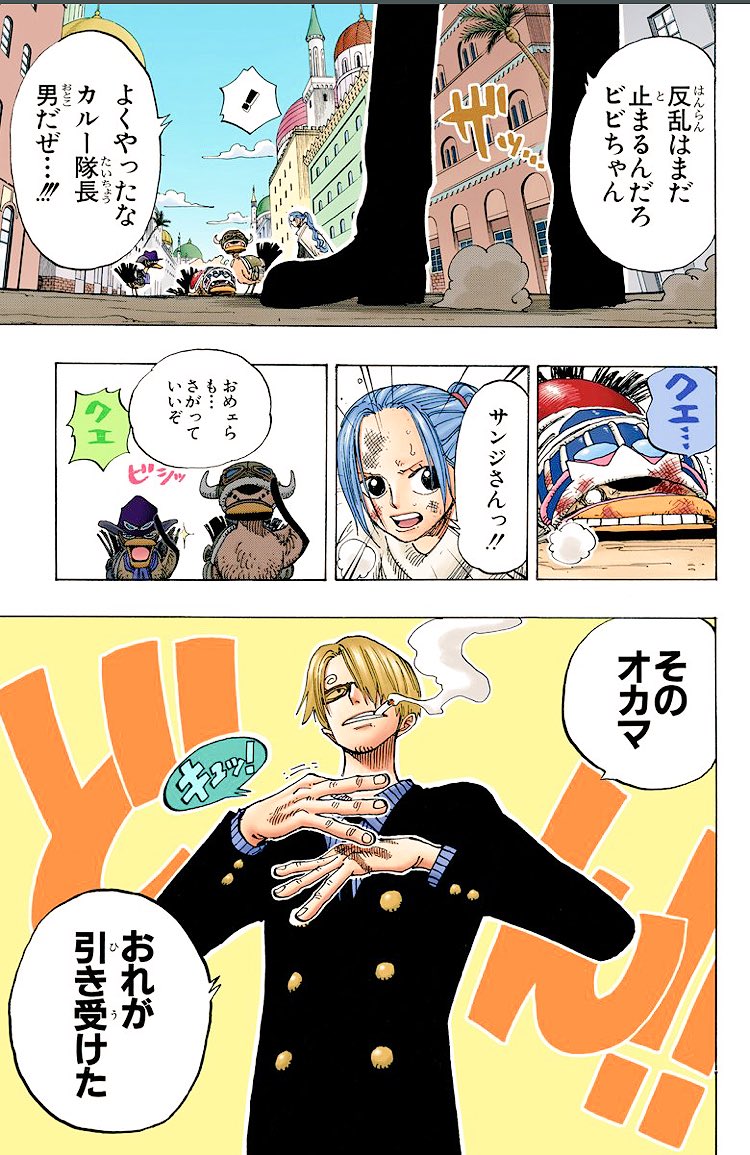 One Piece 名シーン おもしろシーンbot Onepiece 722asl Twitter