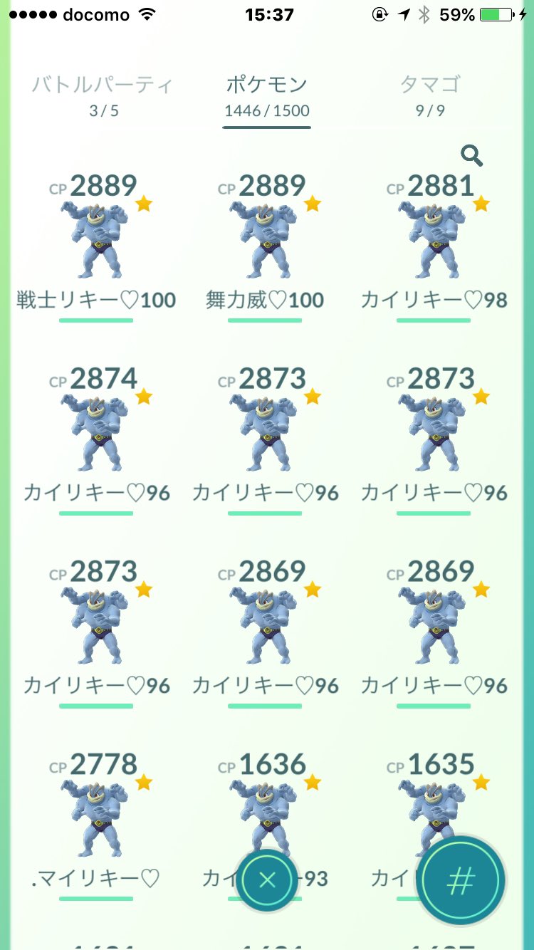 تويتر マイリキー على تويتر 高個体マイリキー軍団 強化max10人目完了 ˆ ˆ もっと置物作りなよ と言われても Maiはカイリキー最優先 アプデから強化終わった後の キラキラ残りかっこいーよね ポケモンgo Pokemongo カイリキー愛 T Co