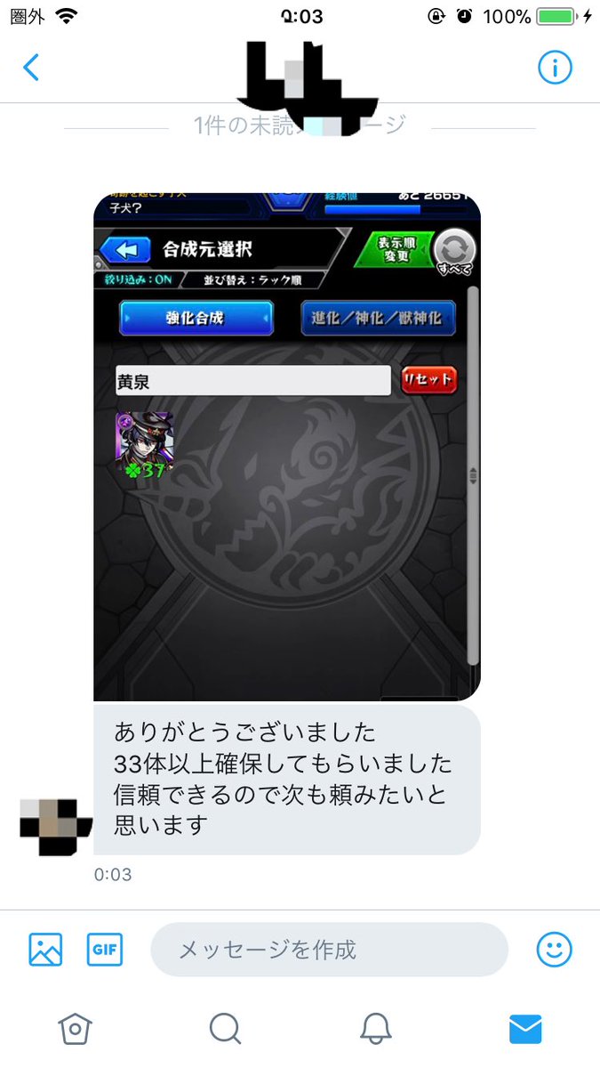 Xbq6Th1's tweet photo. 黄泉 33体以上確保依頼 ありがとうございました😊

#冥実績 https://t.co/y2AsGfLk7o
