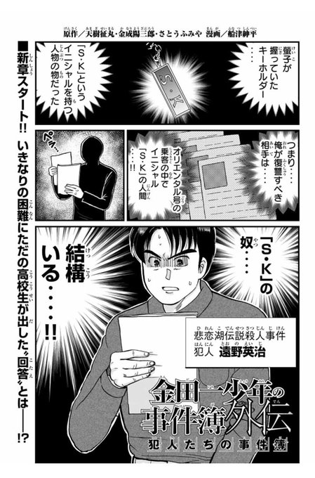 船津紳平 犯人たちの事件簿10巻発売中 Fnt Shinpei さんの漫画 19作目 ツイコミ 仮 船津紳平 犯人たちの事件簿10巻発売中 Fnt Shinpei さんの漫画 19作目 ツイコミ 仮