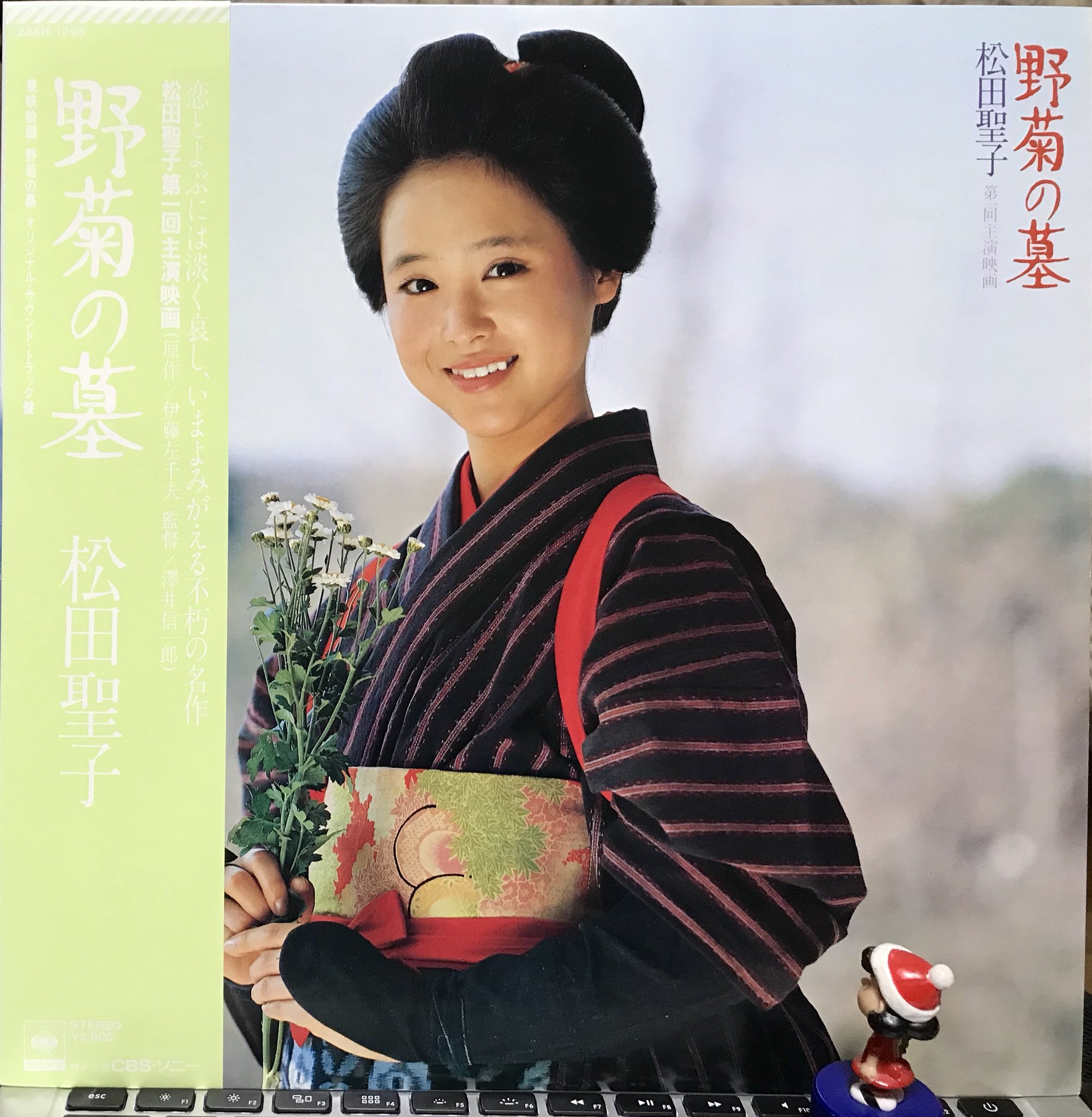 松田聖子 野菊の墓 大百科 & アイドル百貨 新商品が毎日入荷 本・音楽