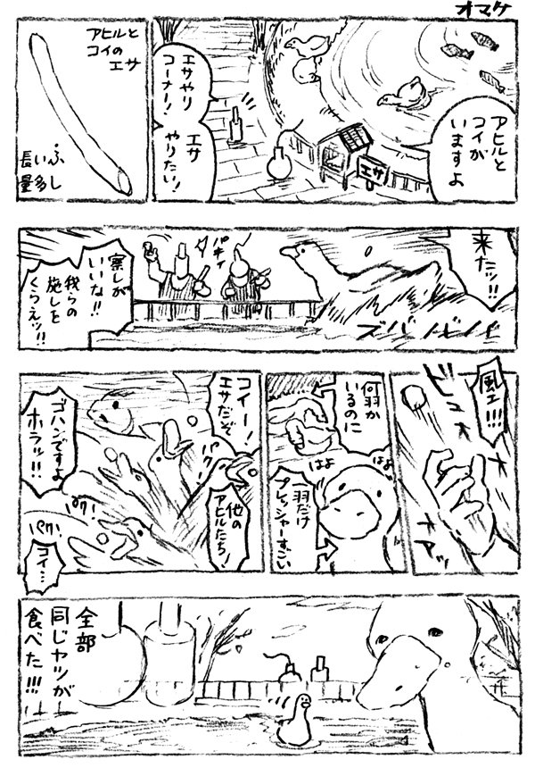 先月D科さん(@Melodica_Melody)とメイジムラに行った思い出のまんがです!前編 