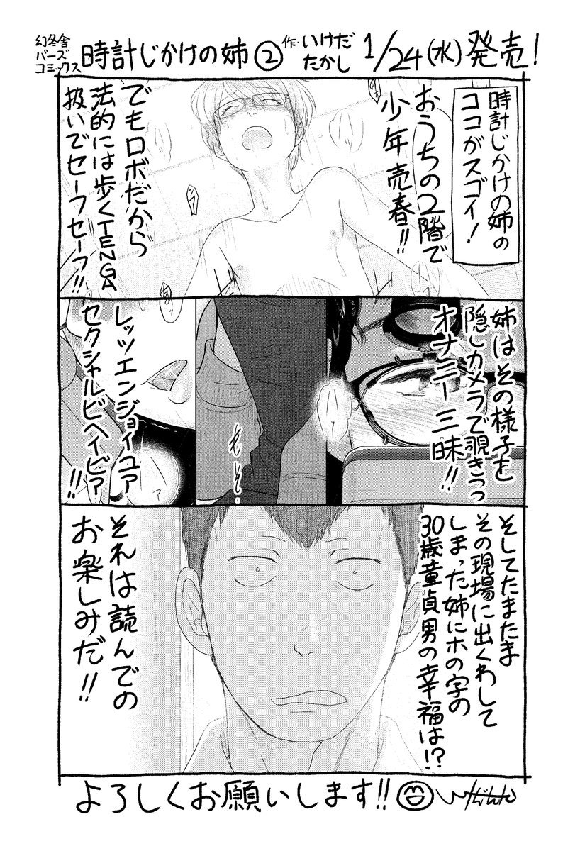 いけだたかし ふたりはだいたいこんなかんじ 発売中 Twitterissa 時計じかけの姉 第2巻本日発売です T Co Bqhgrjzdao いけだたかし ふたりはだいたいこんなかんじ 発売中 Twitterissa 時計じかけの姉 第2巻本日発売です T Co Bqhgrjzdao