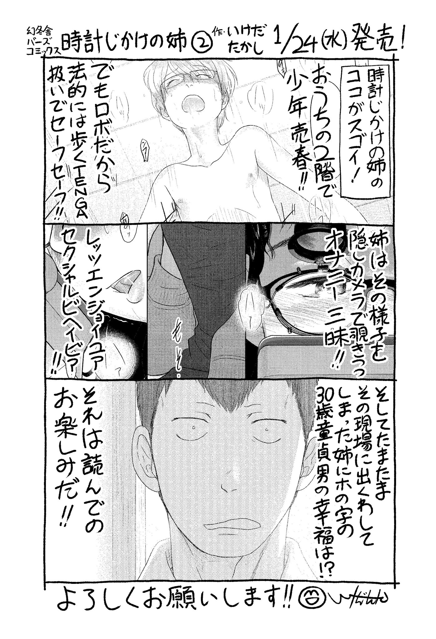 いけだたかし ふたりはだいたいこんなかんじ 発売中 Twitterissa 時計じかけの姉 第2巻本日発売です T Co Bqhgrjzdao いけだたかし ふたりはだいたいこんなかんじ 発売中 Twitterissa 時計じかけの姉 第2巻本日発売です T Co Bqhgrjzdao