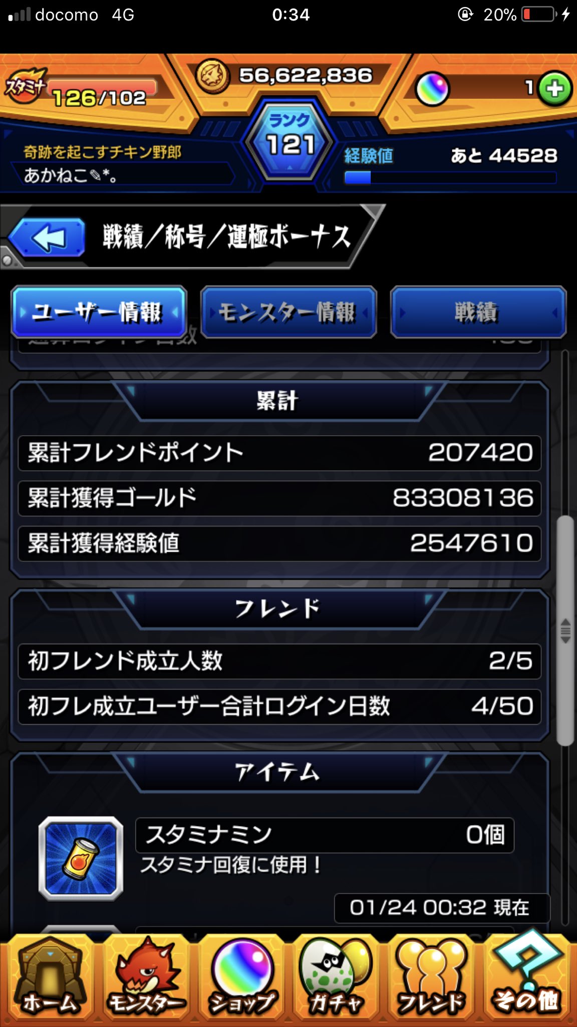 モンスト初フレ Twitter Search Twitter