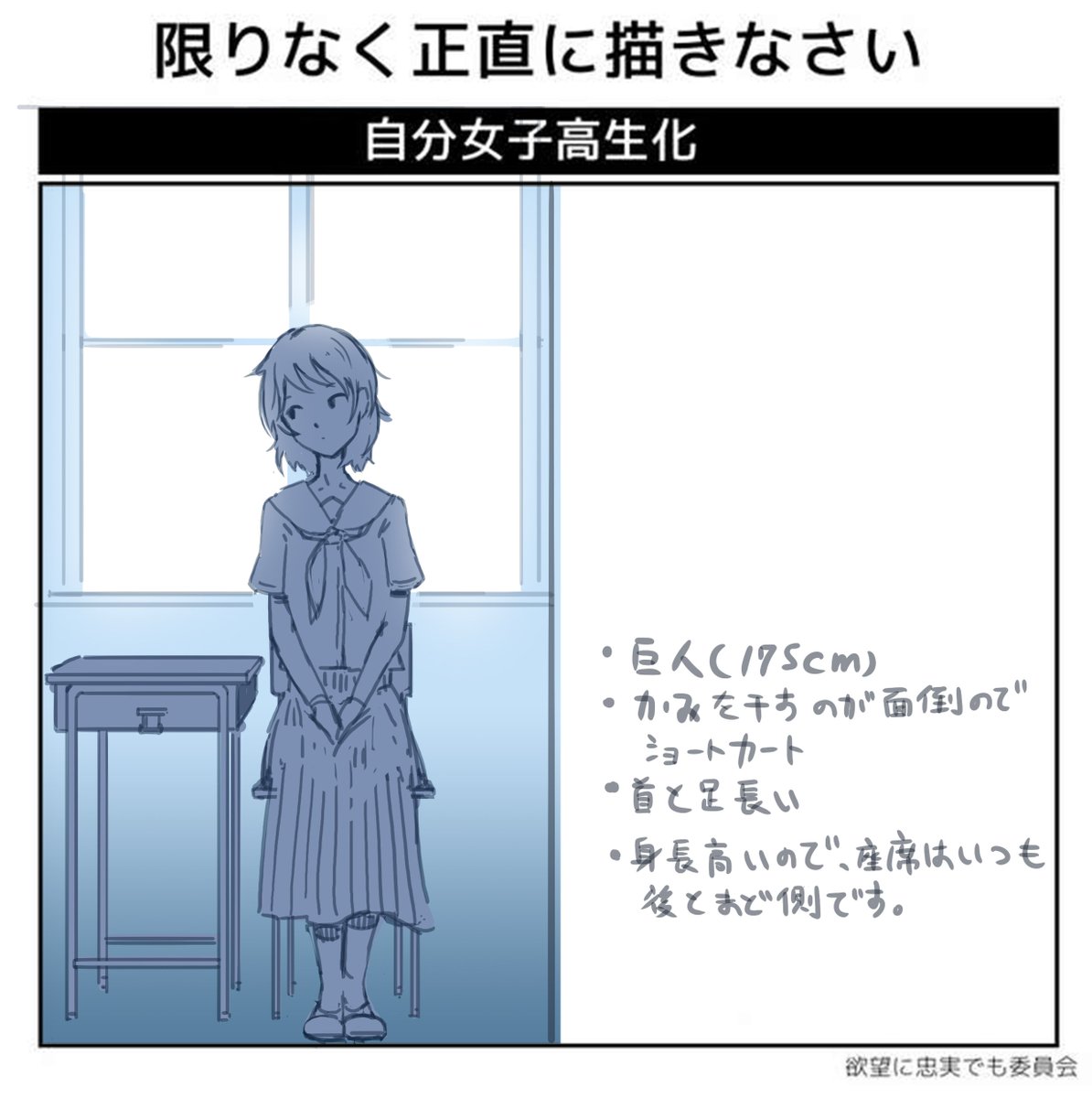 もし自分は女子校生になったら、たぶん身長そんなに変わってないと思う
#自分を限りなく正直に女子高校生化する 