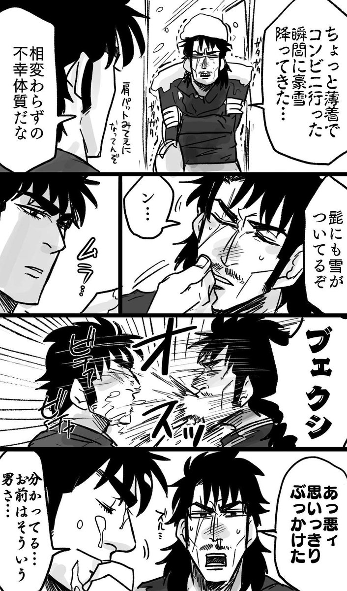 冬の桃富 