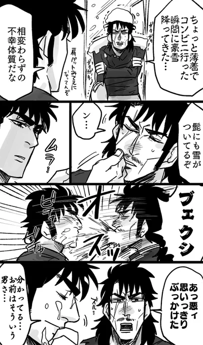 冬の桃富 