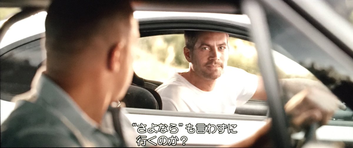 Yamato Uc 挨拶とは違うかもだけど 別れと言われるとどうしても ワイスピスカイミッションedの どこにようと 400m先か地球の裏側でもずっと一緒だ いつまでも兄弟だ ってやつがシーンも含めて1番印象的だったりします 映画で印象に残ってる別れの Yamato Uc 挨拶とは違うかもだけど 別れと言われるとどうしても ワイスピスカイミッションedの どこにようと 400m先か地球の裏側でもずっと一緒だ いつまでも兄弟だ ってやつがシーンも含めて1番印象的だったりします 映画で印象に残ってる別れの