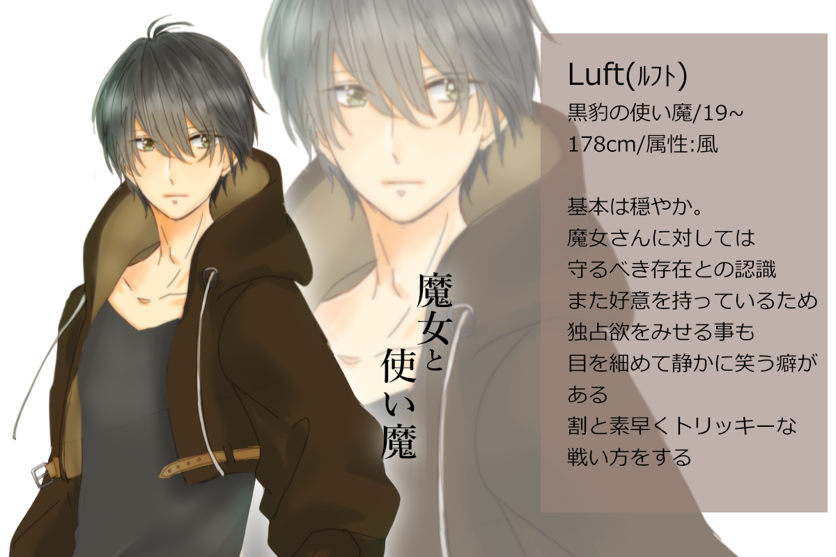 まじょつか 風 Twitter Search Twitter