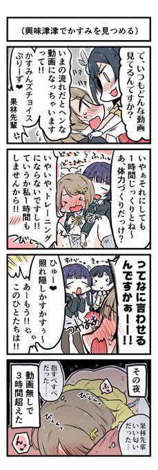 スーパーかすかすタイム 