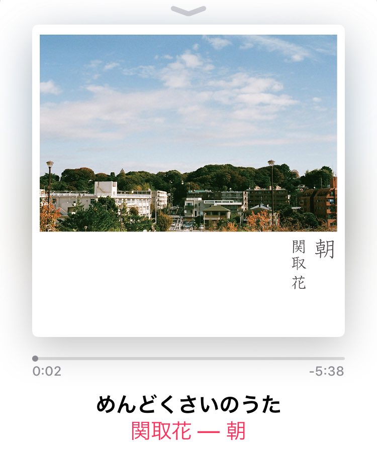 めんどくさいの歌 めんどくさいの歌