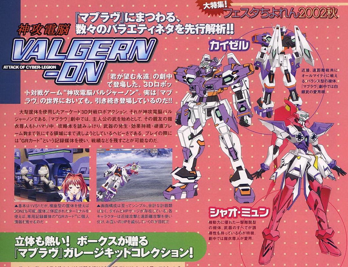 تويتر lto على تويتر I Should Probably Mention That Virtual On And Especially Oratorio Tangram Is Where Muvluv Kiminozo Age Took Valgern On From And The Basic Idea How To Control The Tactical تويتر lto على تويتر I Should Probably Mention That Virtual On And Especially Oratorio Tangram Is Where Muvluv Kiminozo Age Took Valgern On From And The Basic Idea How To Control The Tactical