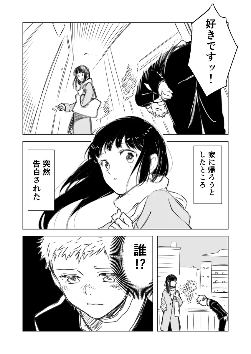 年上のお姉さんと年下のかわいい男の子の恋愛？しかしお姉さんの正体が残念ｗｗｗ
