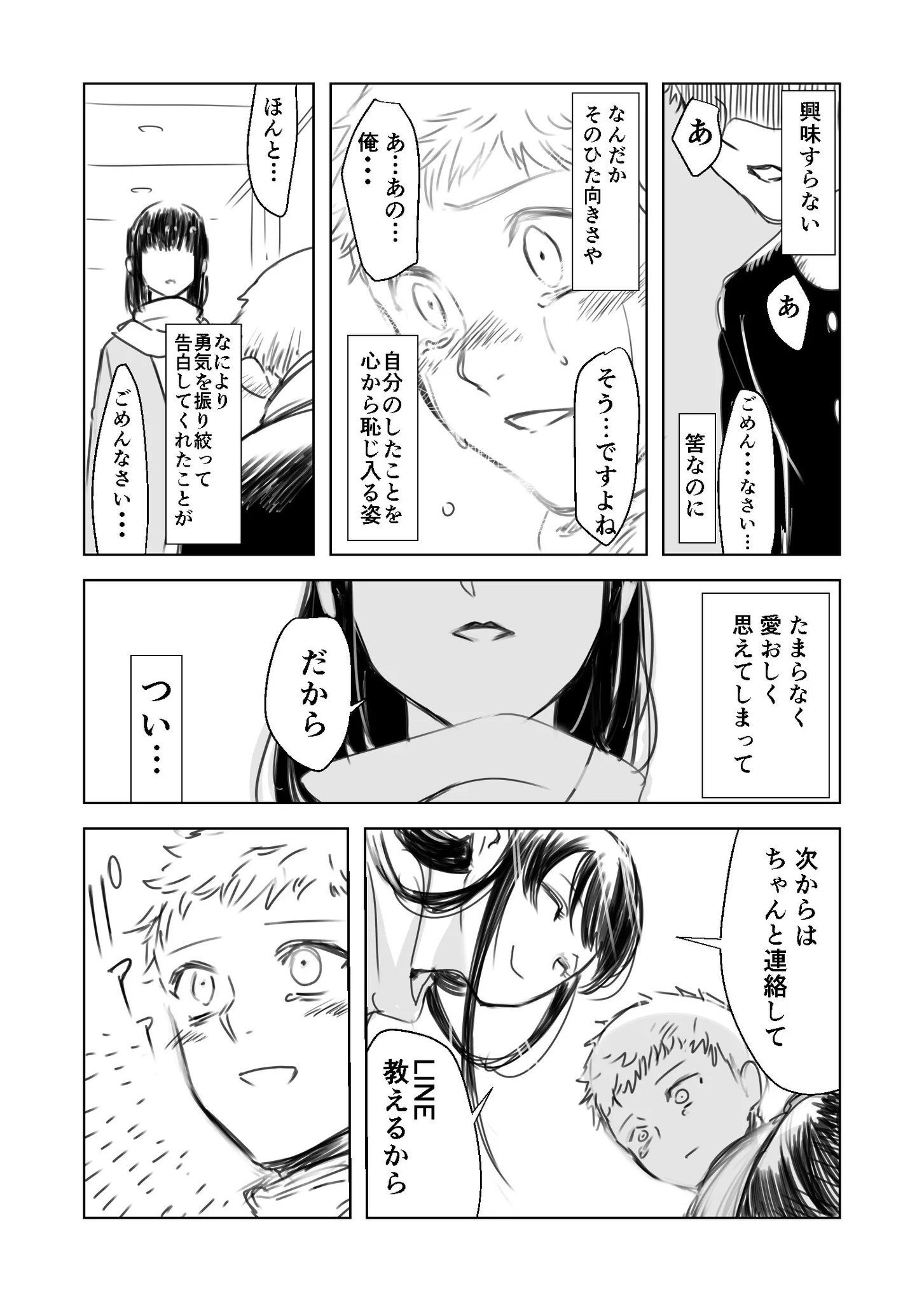 年上のお姉さんと年下のかわいい男の子の恋愛？しかしお姉さんの正体が残念ｗｗｗ