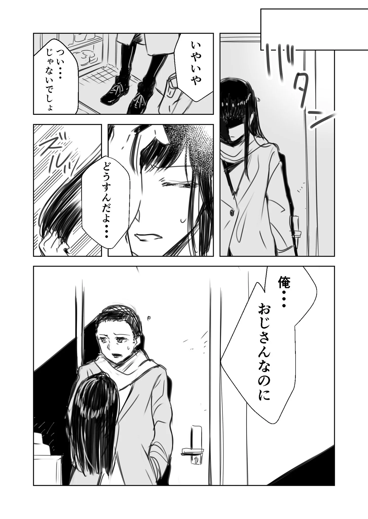年上のお姉さんと年下のかわいい男の子の恋愛？しかしお姉さんの正体が残念ｗｗｗ