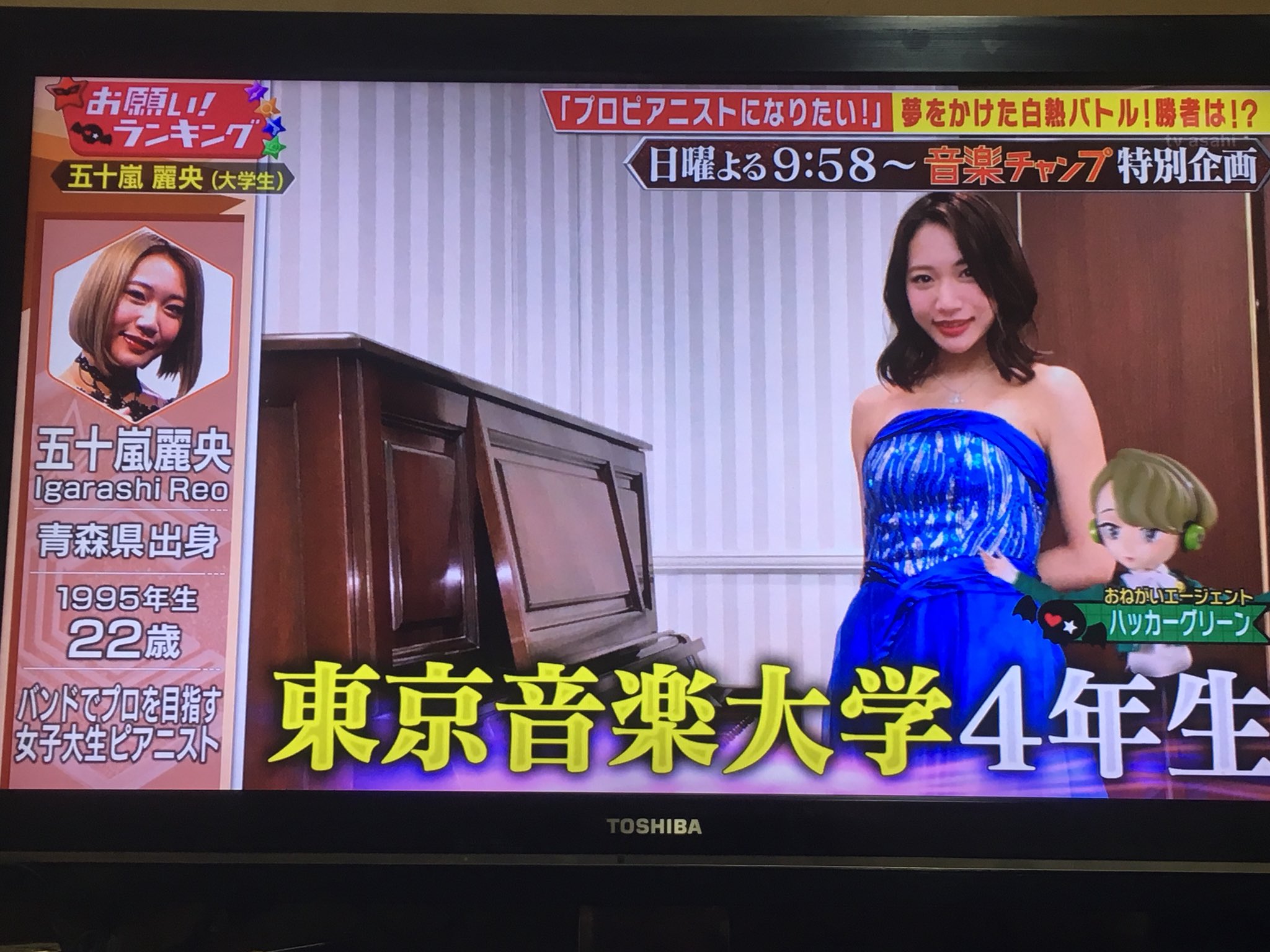 るびぃ もうちょっとで1番だったのになぁ 五十嵐麗央 Reo 音楽チャンプ 鍵盤女子 ピアニスト T Co 4orvjmk35p Twitter