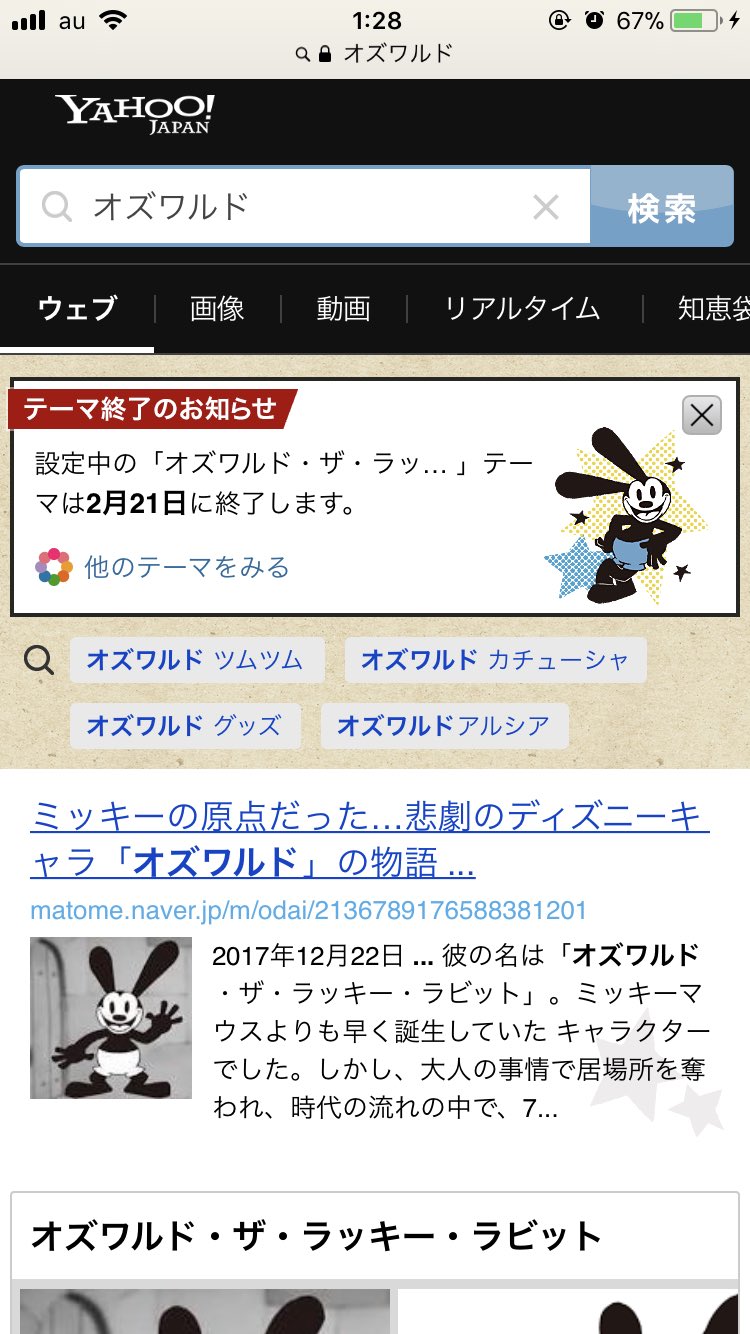 きせかえテーマ Twitter Search Twitter