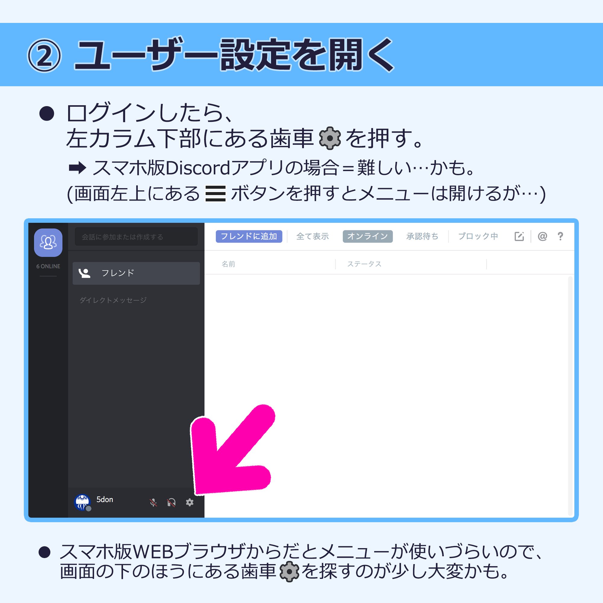 5don Discord Youtubeスポンサー専用チャンネル参加手順 1 T Co 1gl53cr8pn にアクセス ブラウザでログインする 2 歯車 を押す ユーザー設定 が開く 3 接続 を押す ハート を押す Googleにログイン 4 接続後に専用